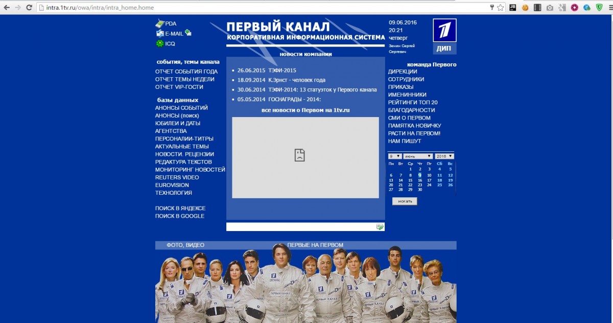 Хакери українського кіберальянсу FalconsFlame, Trinity і Рух8 зламали корпоративний портал російського пропагандистського 
