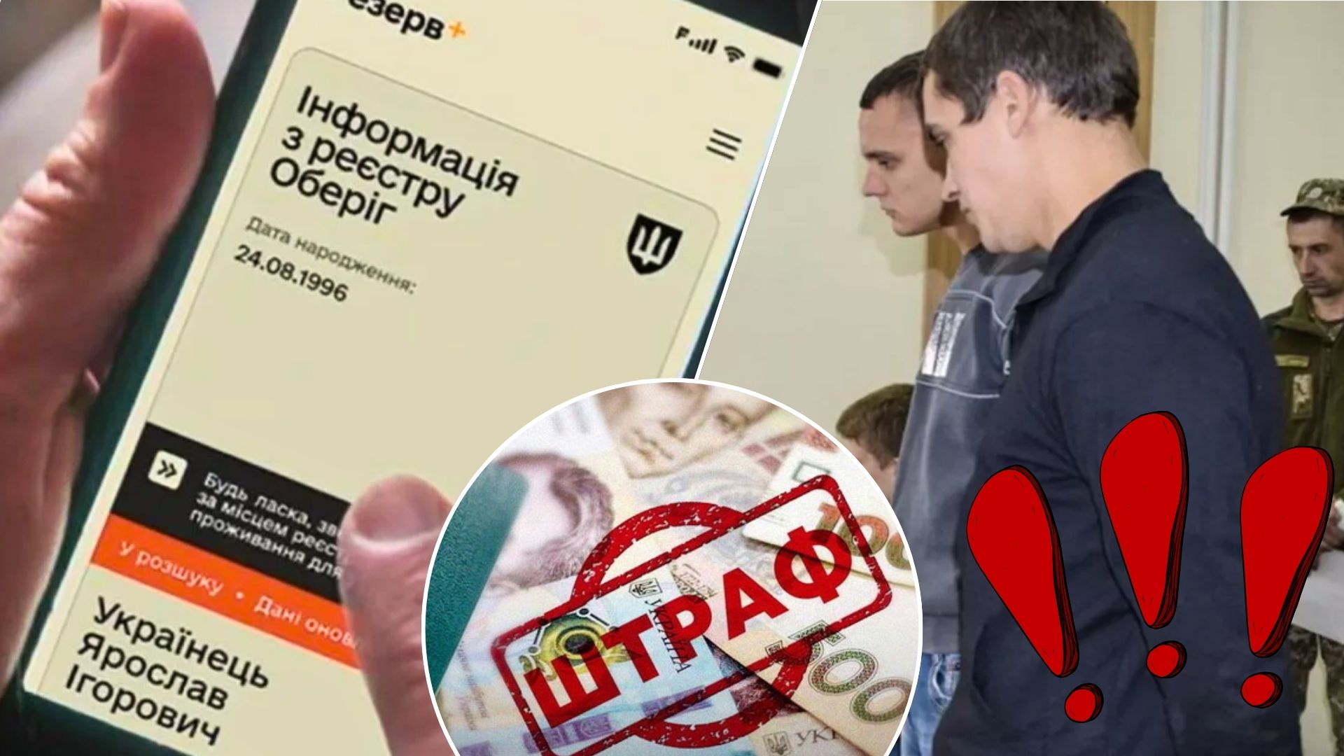 Чоловікам віком 25–60 років загрожують штрафи та розшук з 5 червня: що потрібно встигнути зробити