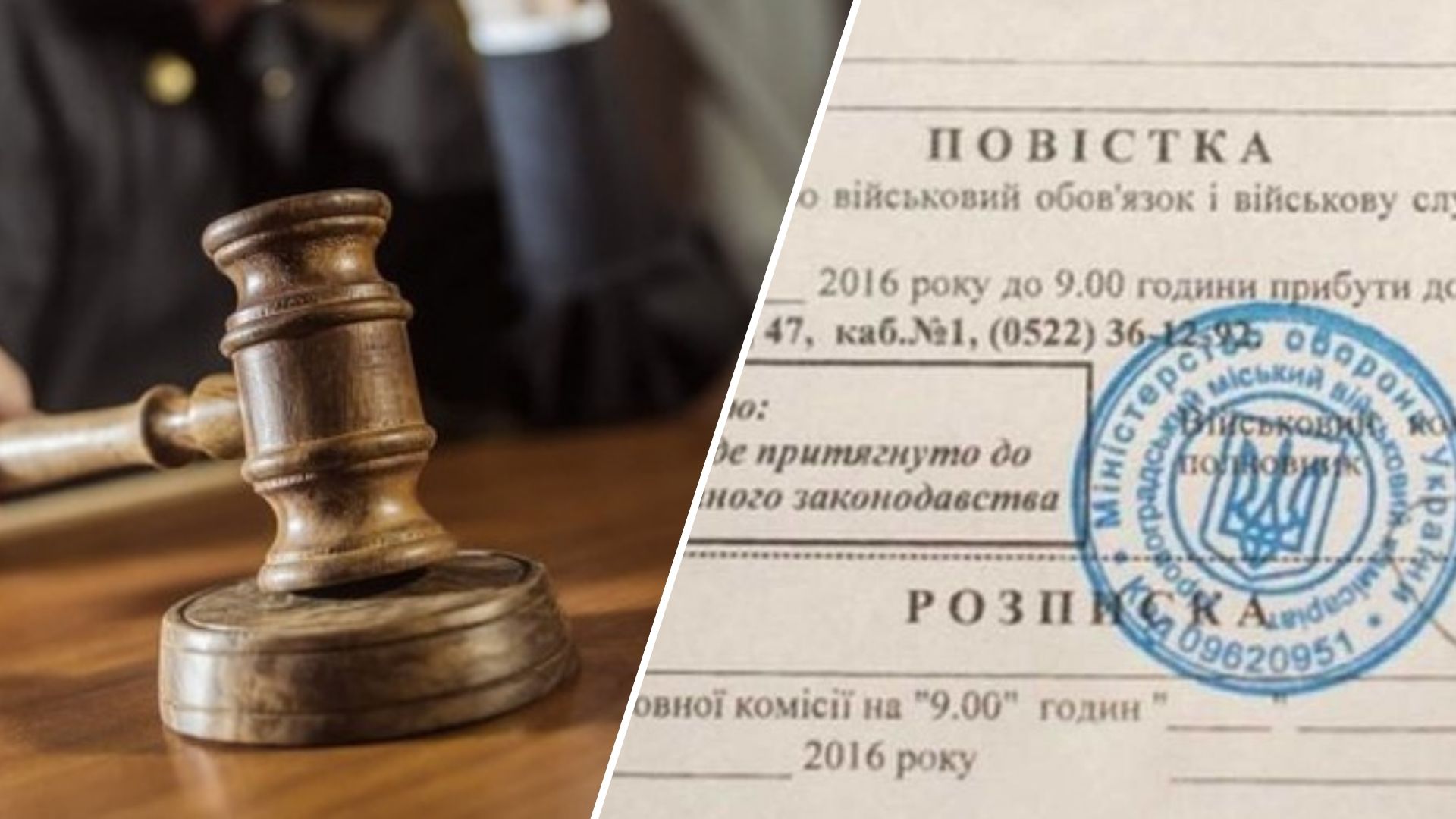 В Україні засудили за ухилення від мобілізації чоловіка, який отримав статус обмеженої придатності до служби.
