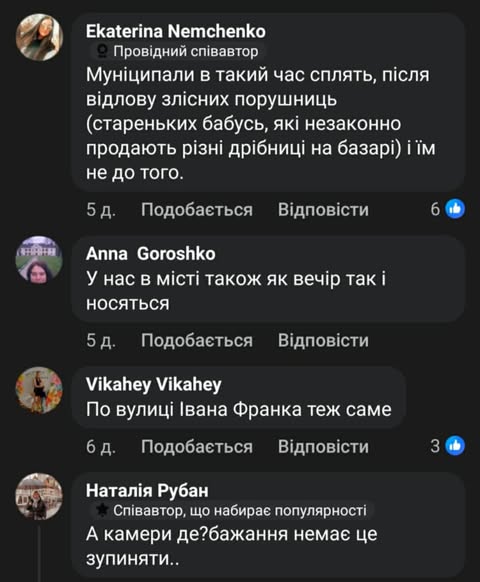 Малюнок до статті Нічний терор під вікнами закарпатців: міста і села потерпають від екстремальних раллі в регіоні%