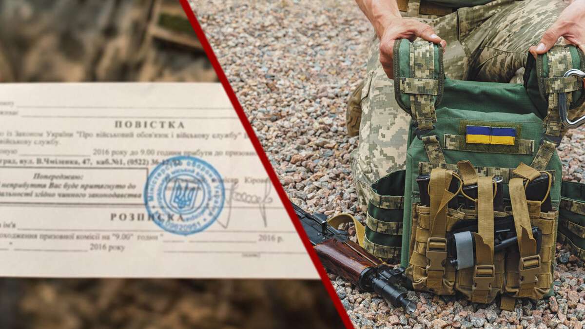 У розшуку ТЦК? 5 способів перевірити свій статус без ризику