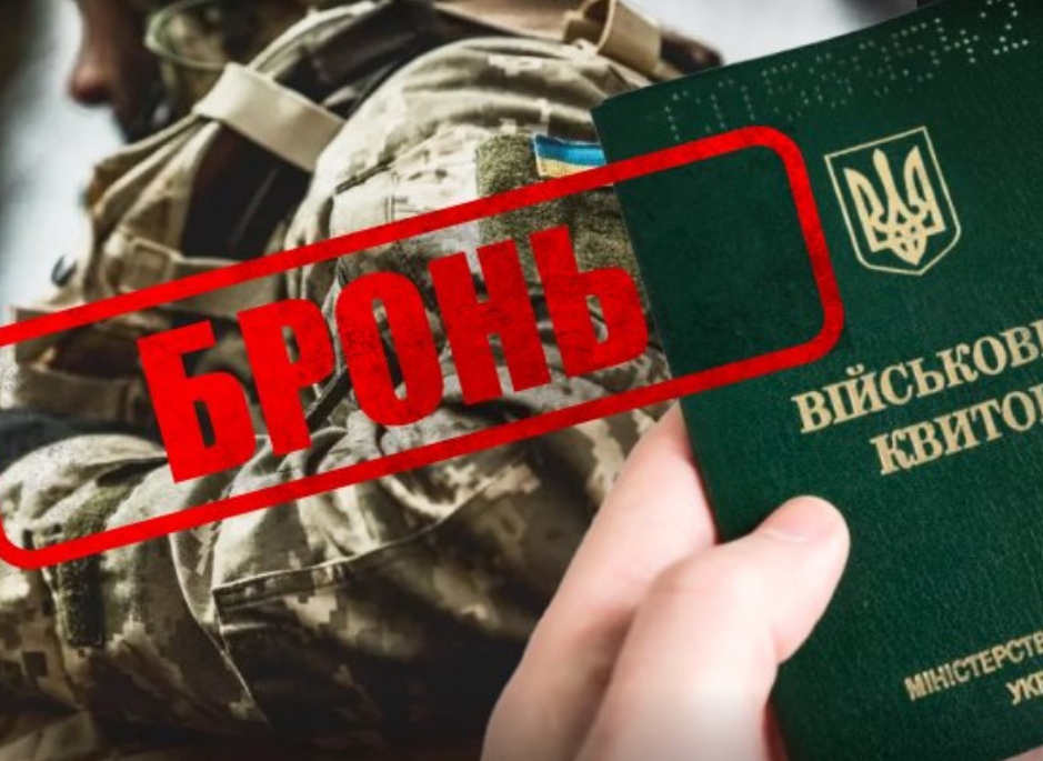Нові правила бронювання: роботодавці можуть захистити більше працівників через «Дію»