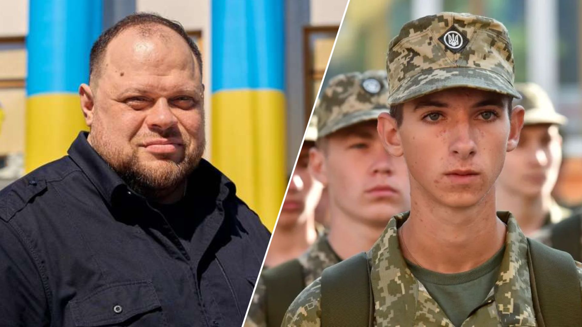 Чи знизять мобілізаційний вік до 18 років: Стефанчук прокоментував ідею