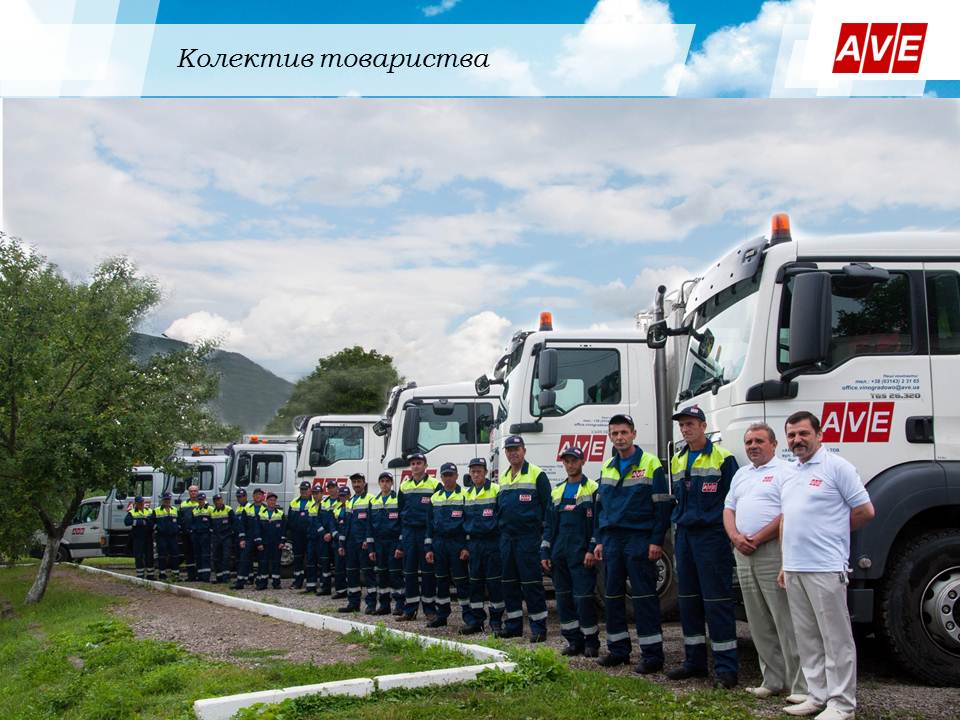 Нові тарифи на вивезення твердих побутових відходів у Виноградівському районі.