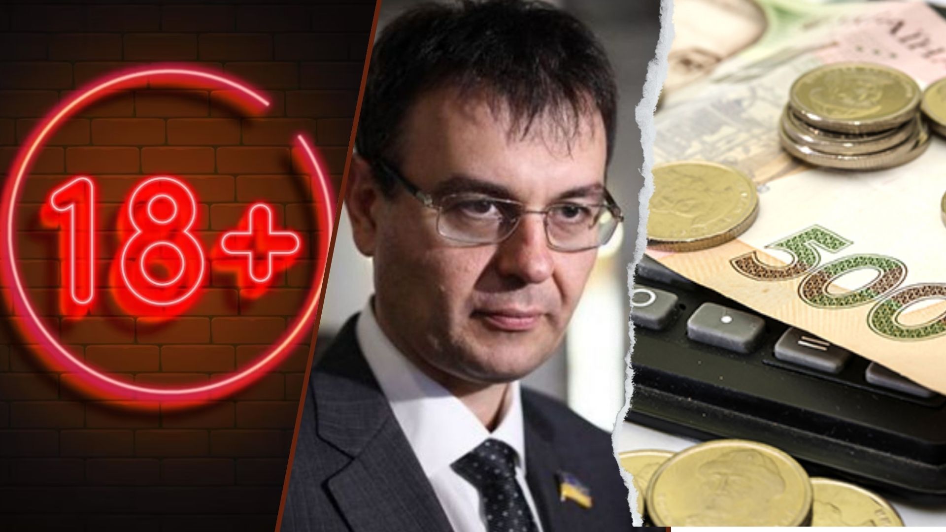 "Гарячі" податки: Гетманцев про легалізацію порноконтенту
