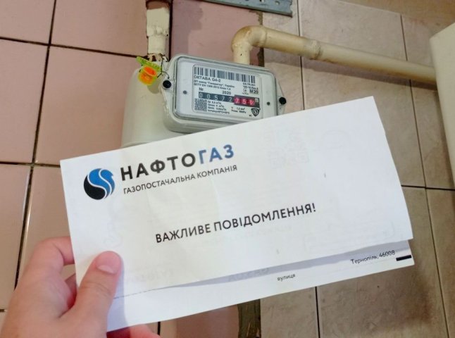 Потрібно зробити від 28 числа: у "Нафтогазі" звернулися до українців із важливим повідомленням