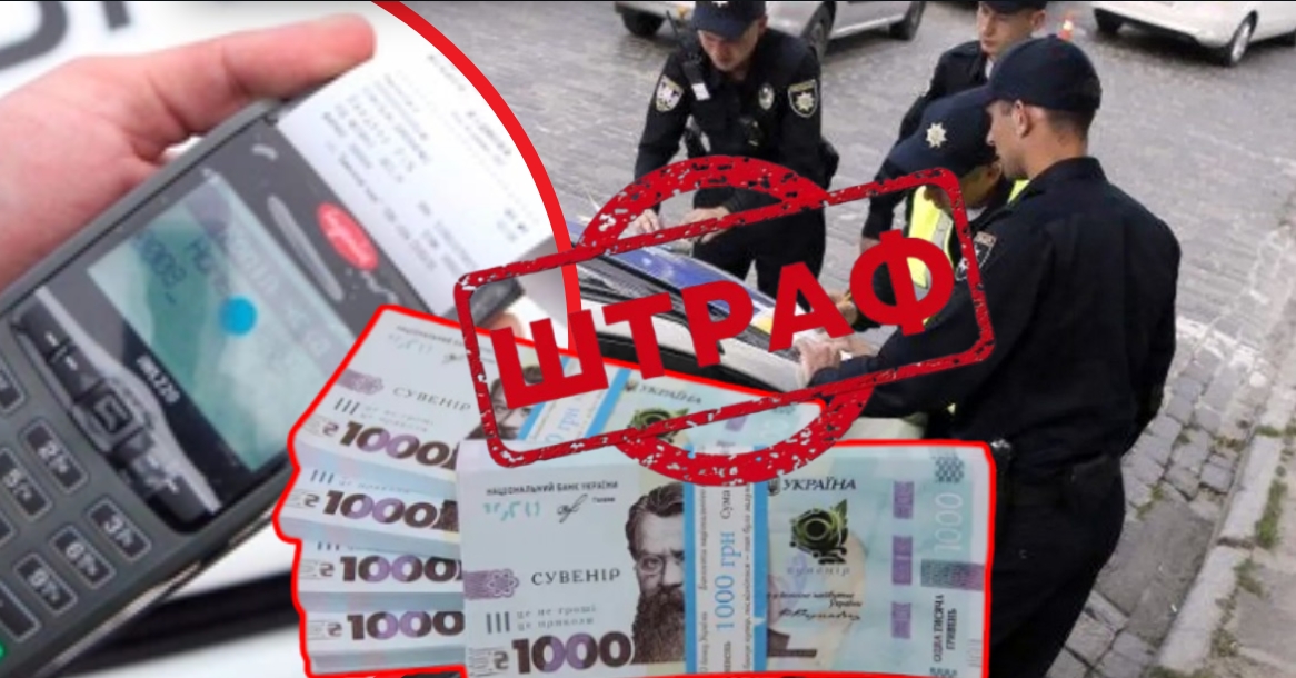 З 680 гривень зросте до 51 000: Рада хоче збільшити штрафи у 75 разів