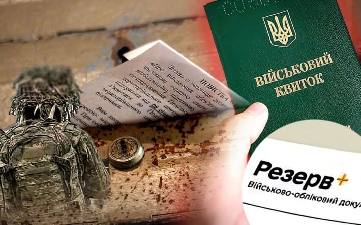 Нові правила мобілізації: що зміниться у повістках, відстрочках і ВЛК