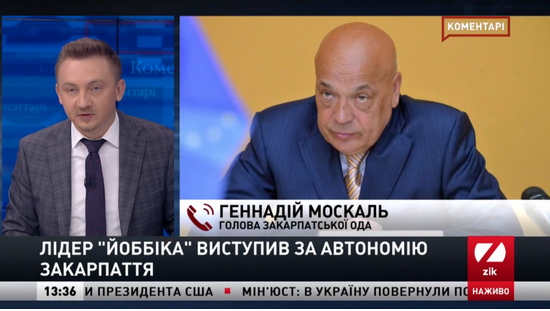 Автономія від Йоббіка - Москаль зізнався, що заяви без реакції звучать десятки років (ВІДЕО)