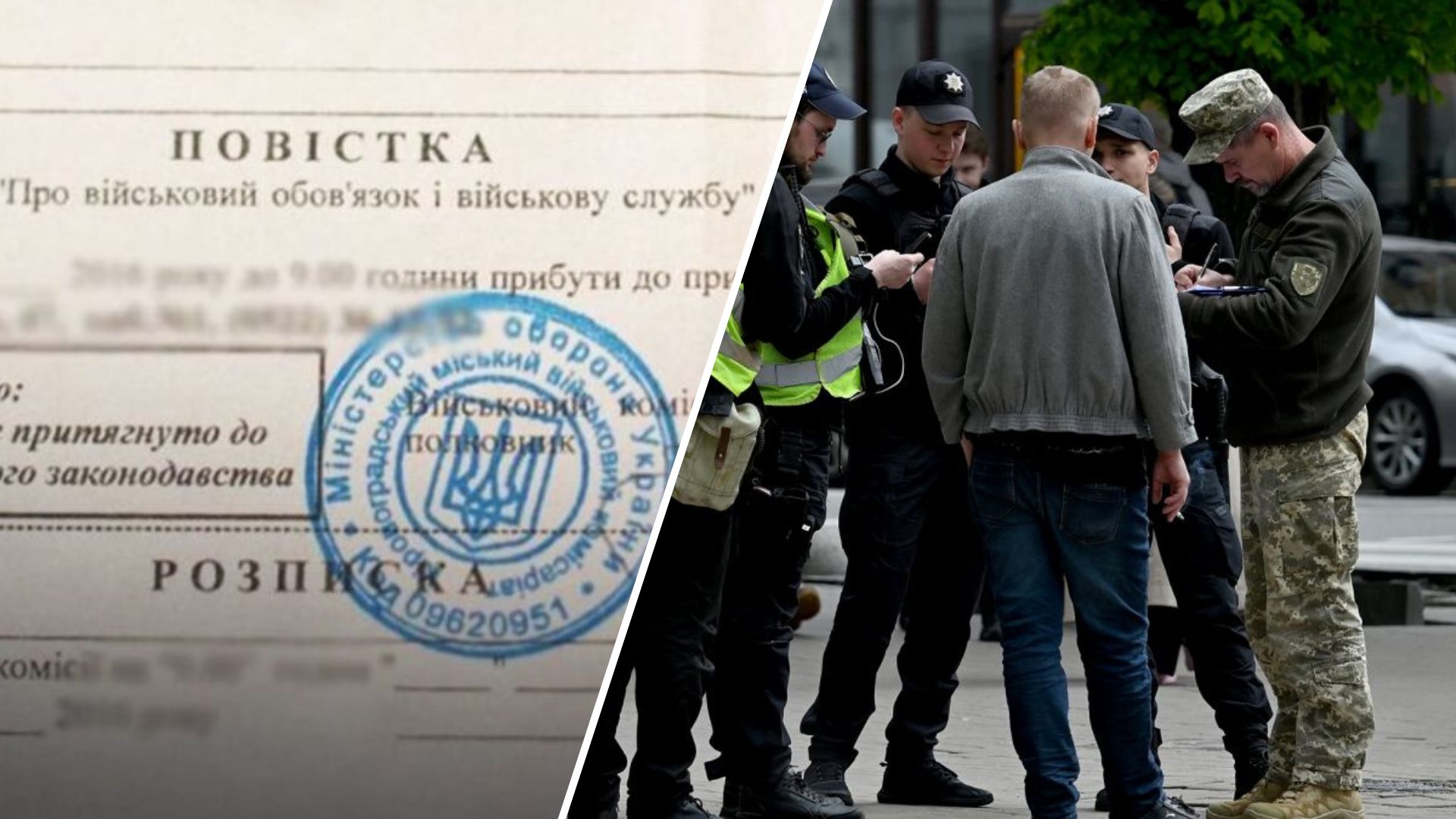 Мобілізація в Україні військовозобов'язаних від 18 до 60 років триває. Закон про мобілізацію, який був підписаний президентом 16 квітня і передбачає низку змін, набуде законної сили лише 18 травня.