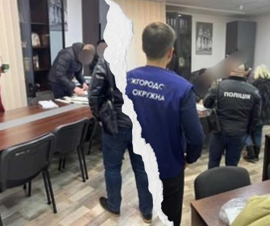 Обшуки проводяться в межах кримінального провадження в деяких посадовців Ужгородської міської ради.