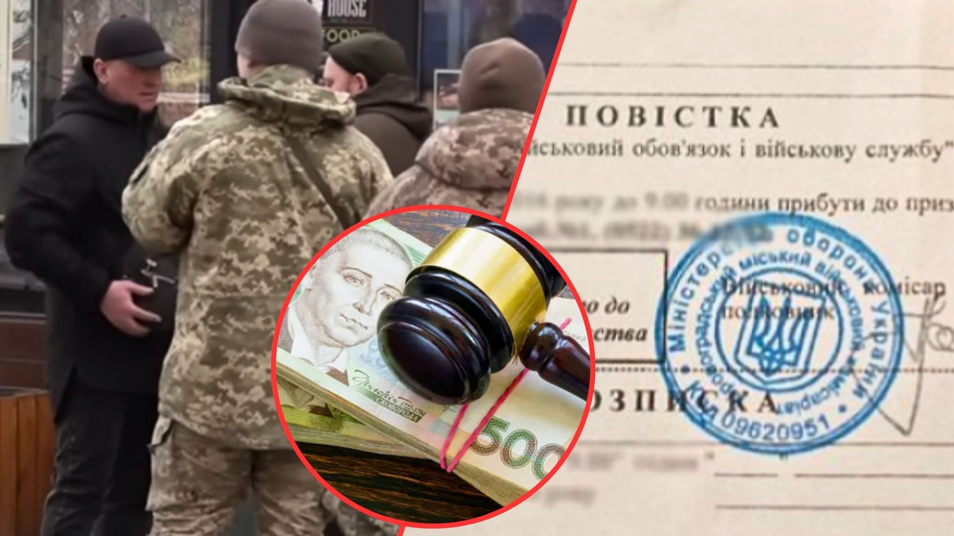 Нові "сюрпризи" для ухилянтів: що чекає чоловіків за неявку по повістці у листопаді