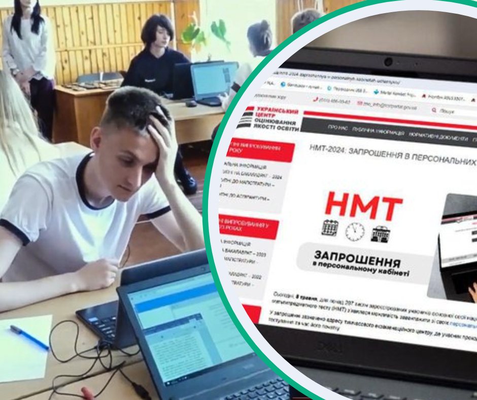 Без запізнень і з «ДІЯ»: як пройти НМТ 2025 без проблем