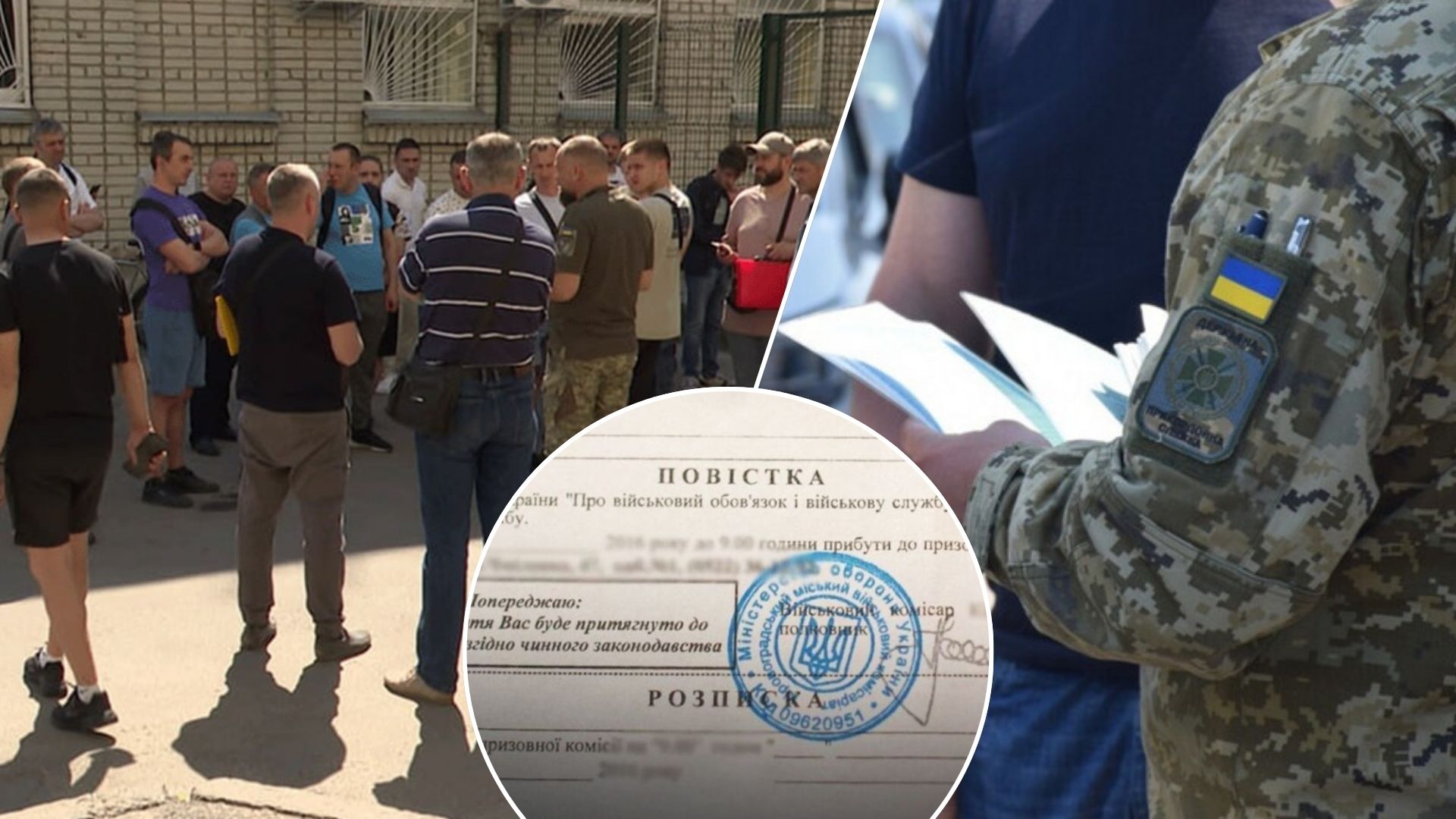 Повістки, відстрочки, ВЛК: що змінилося 6 травня і як це вплине на військовозобов’язаних