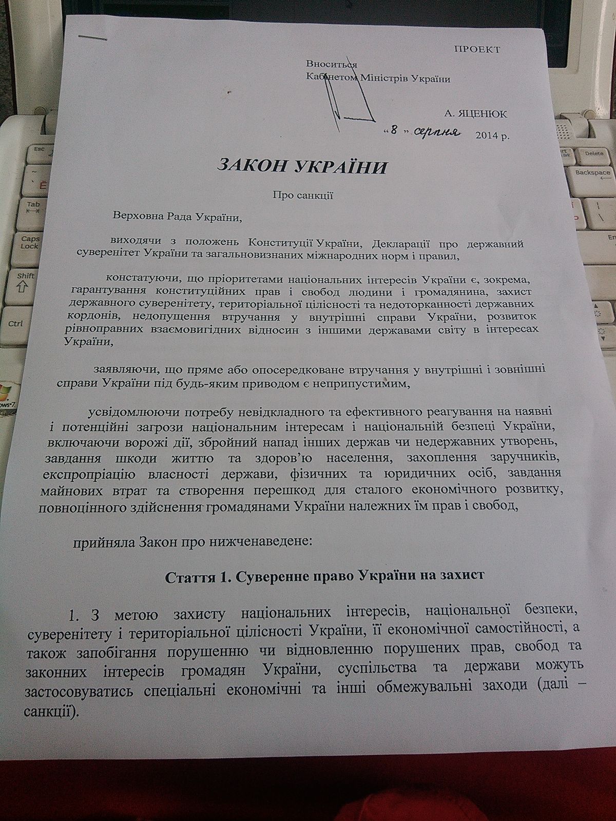 Україна розглядає заборону транзиту російського газу, - Яценюк
