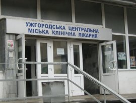 У відділення міської лікарні в Ужгороді відремонтують.