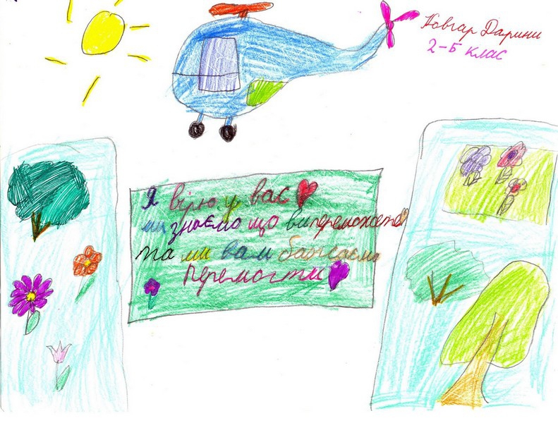 13 января, в 12.00 по к.ч. в Солотвинской ДШИ состоится открытие международной выставки детских рисунков под названием «Цвета за мир».