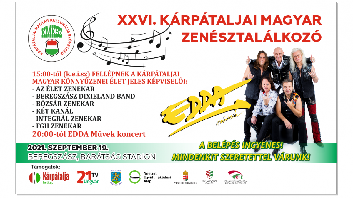 Заключним акордом програми стане виступ легендарної групи EDDA з Угорщини.