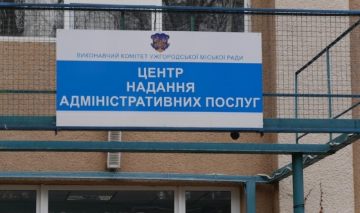График работы Центра предоставления админуслуг Ужгородского горсовета на Пасху.