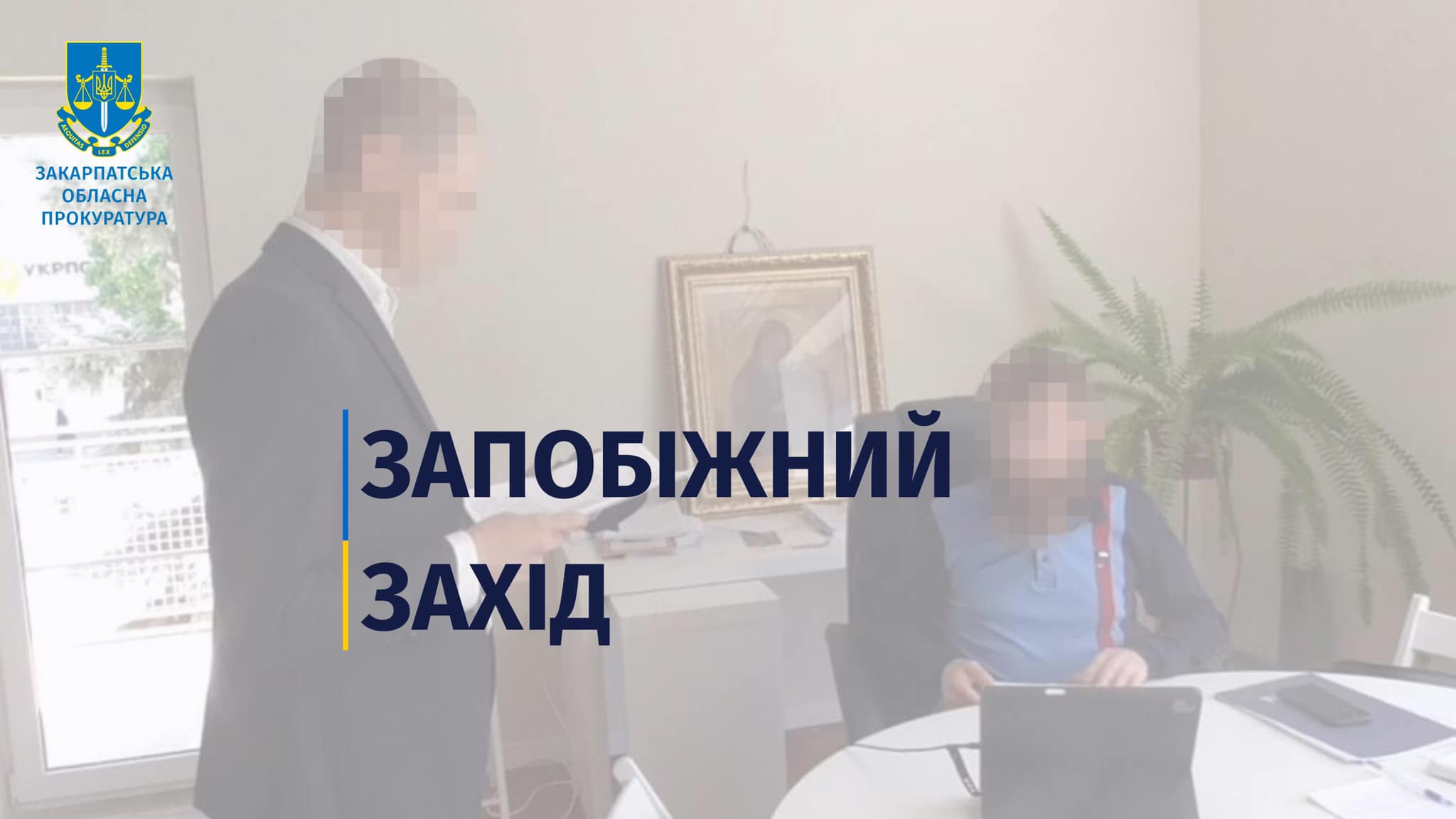 Начальника одного з управлінь Ужгородської міськради, підозрюваного у фальсифікації документів, відсторонили від посади та обрали запобіжний захід.