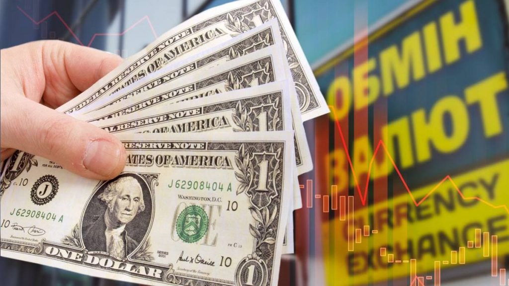 Курс валют на 25 квітня: що відбувається з доларом, євро та злотим
