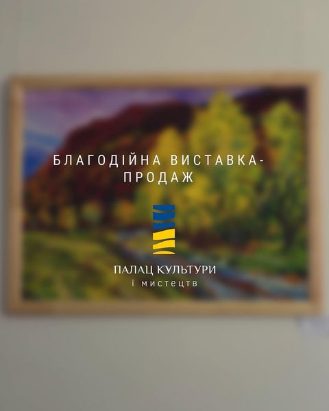 В Мукачево продолжается благотворительная выставка-продажа картин в поддержку 128-й бригады (ФОТО)