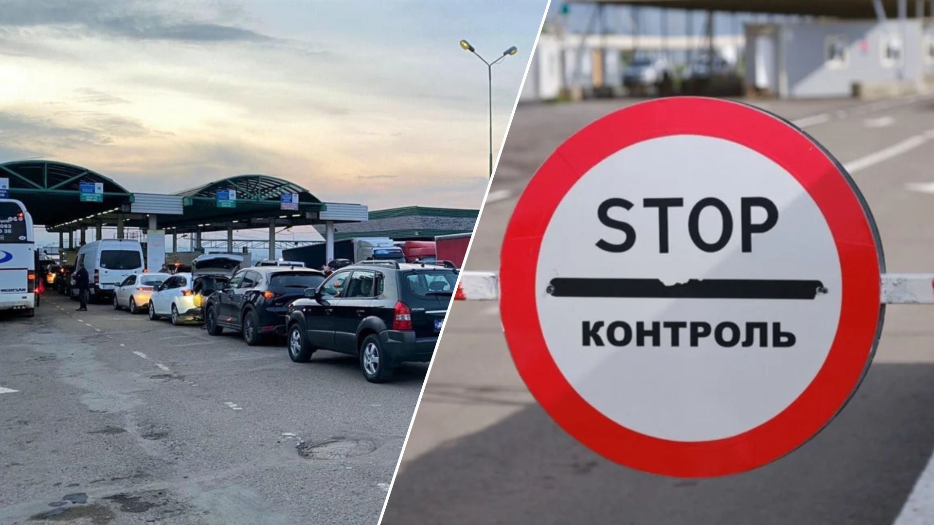 Українцям стане складніше перетнути кордон з Польщею: черги можуть зрости