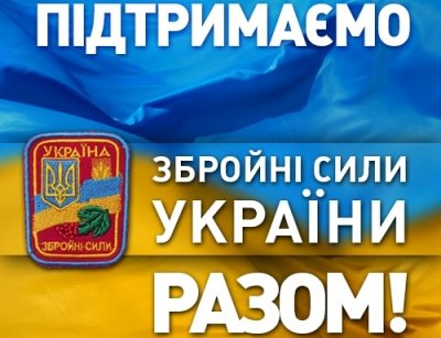 Тячівські освітяни зібрали в зону АТО майже 250 тис грн