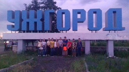 В Ужгород приїхали десятеро дітей з прифронтових територій Донецької області. 