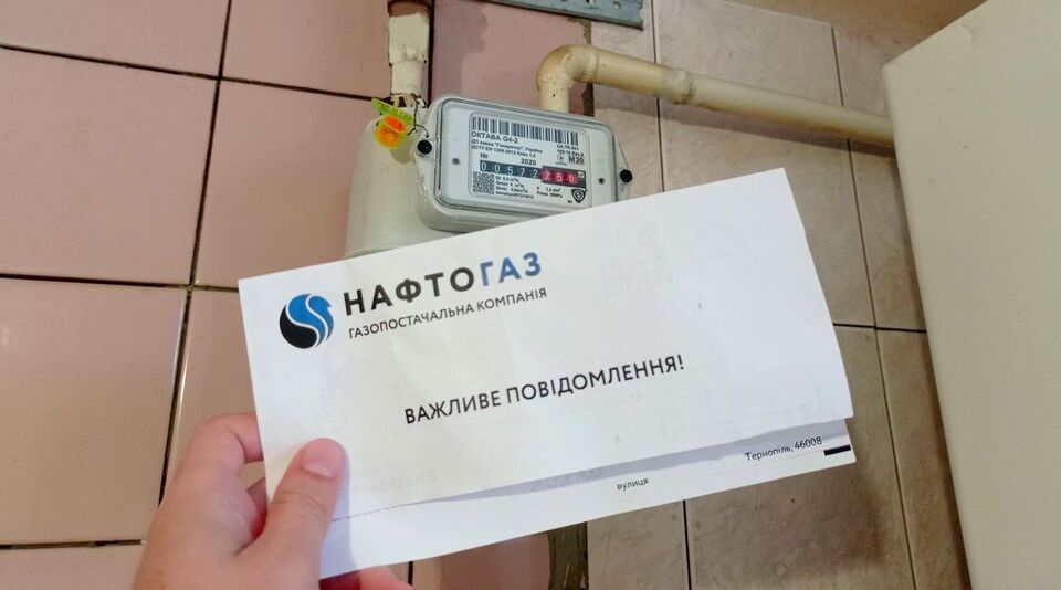 Українцям нагадали, що з 1 до 5 числа кожного місяця потрібно встигнути передати показання газового лічильника.