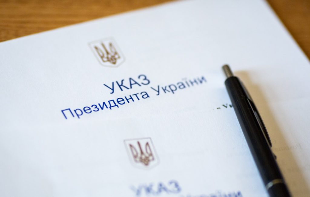 Указ оприлюднили на офіційному сайті Офісу президента.