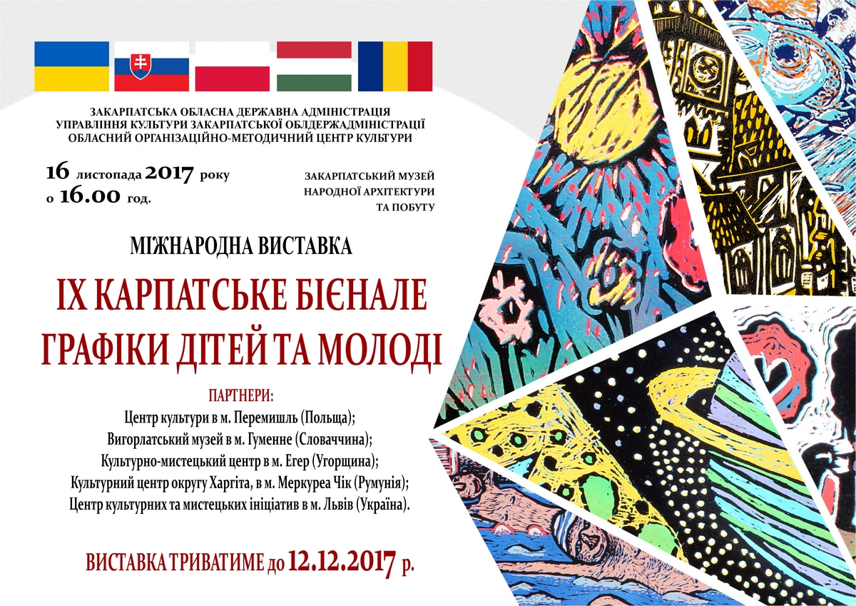 16 листопада о 16.00 у Закарпатському обласному музеї народної архітектури та побуту відкриють ІХ-ту Міжнародну виставку «Карпатське бієнале – 2017». 