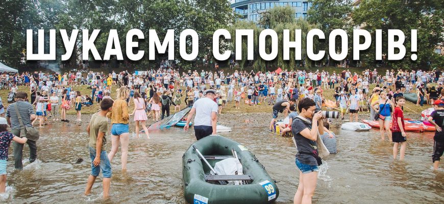 В этом месяце в областном центре пройдет «Ужгородская регата 2021». 
