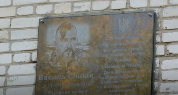 Мемориальную доску установили в его родной школе в Львове. 
