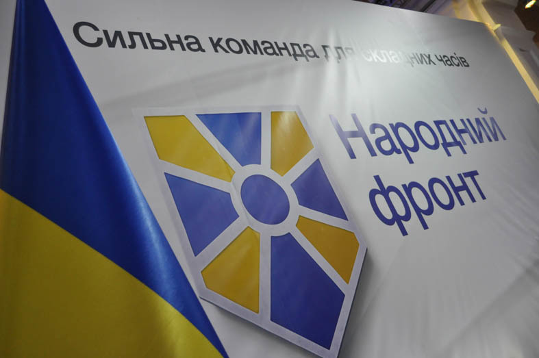 На Виноградівщині завершено процес створення партійної організації «Народний фронт»