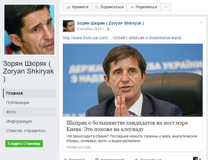 Политик Зорян Шкиряк и блогер из Виноградова Николай Староста больше не могут дискутировать в соцсети.