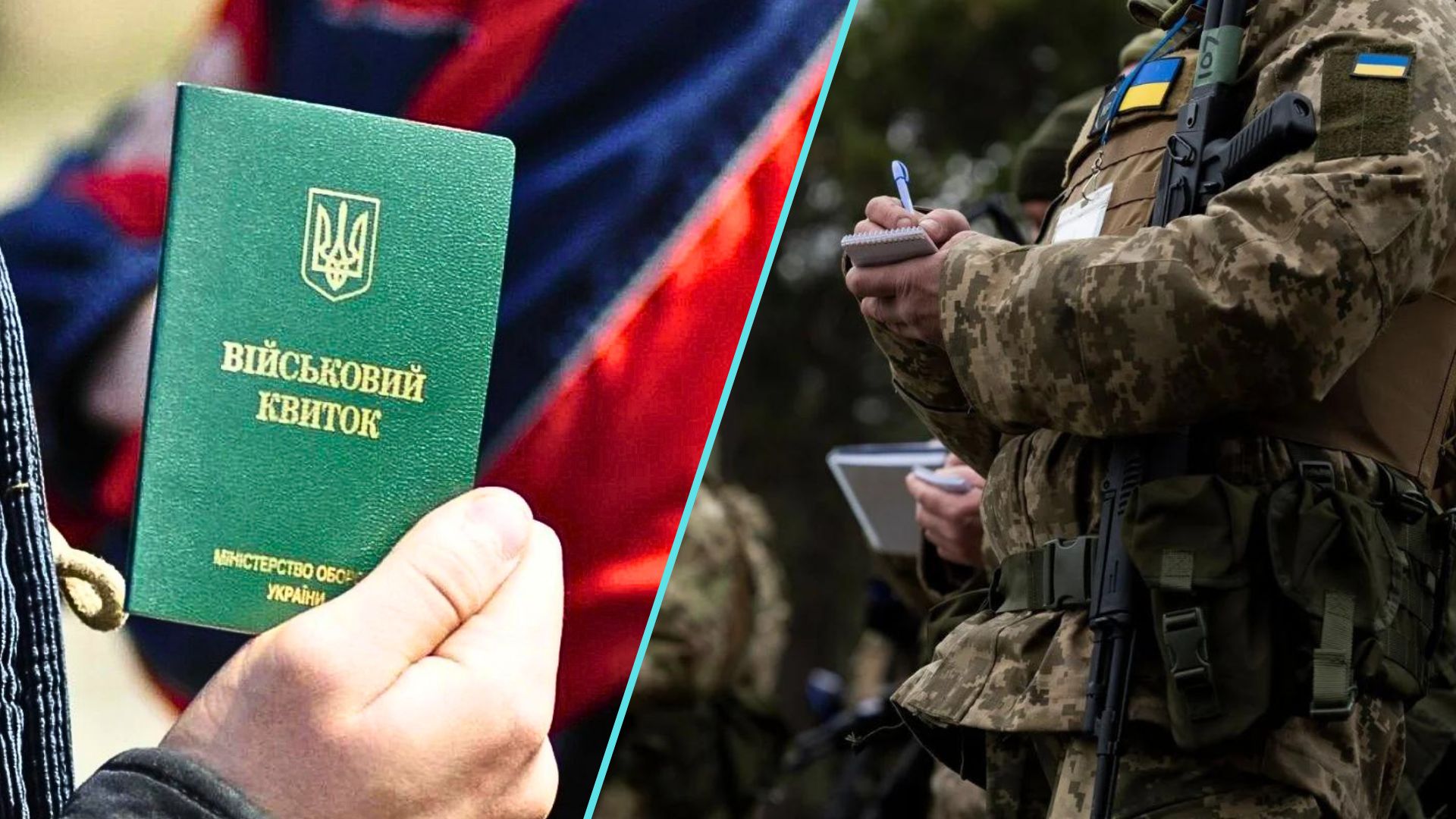 Сейчас в Украине действует военное положение и идет массовая мобилизация. Мужчины, подлежащие призыву, могут быть призваны на службу, но есть определенные группы, которые имеют право на отсрочку.