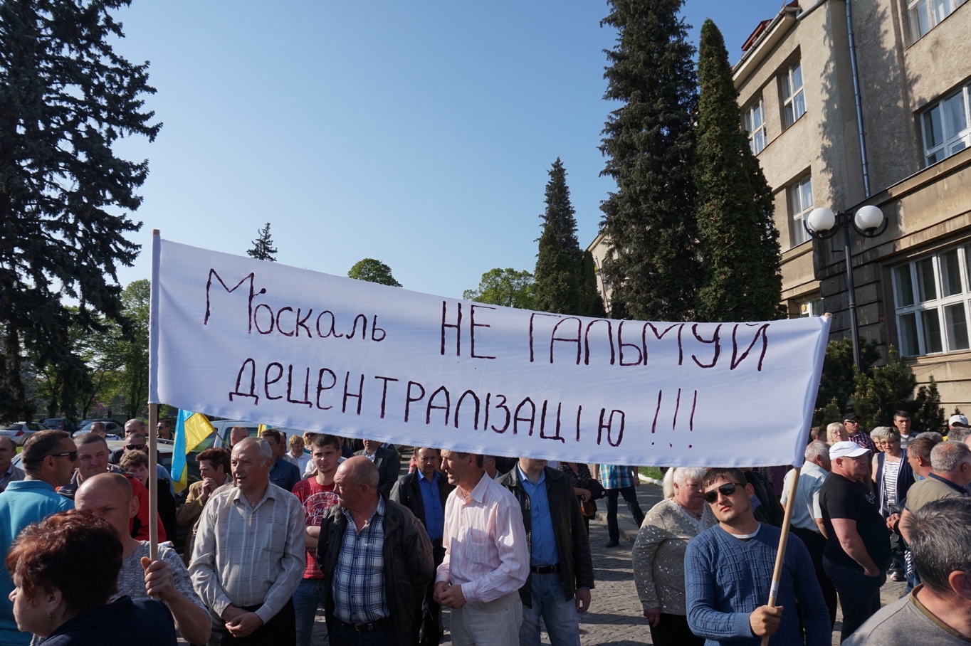 В Ужгороді розпочався пікет біля будівлі Закарпатської ОДА / ВІДЕО