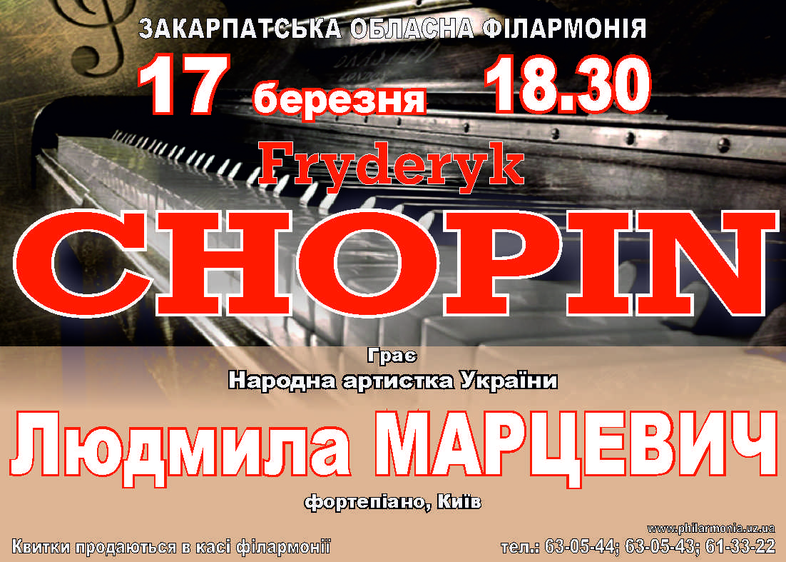 Столичная пианистка посетит Ужгород с концертом музыки Шопена