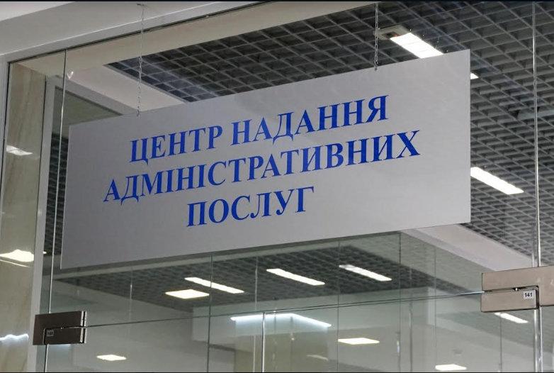  Центр надання адміністративних послуг Ужгородської міської ради інформує про графік роботи у святкові та передсвяткові дні.