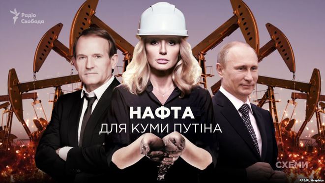 Володимир Путін є хресним батьком дочки українця Віктора Медведчука, дружина якого розробляє нафтове родовище в Сибіру. Така великодушність Кремля - всього лише елемент великого плану, - пишуть ЗМІ.