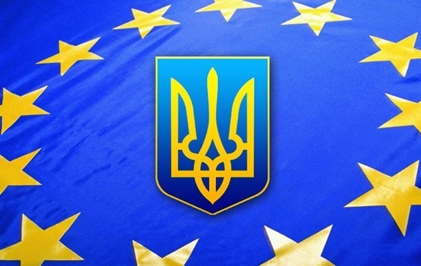 Угода про асоціацію між Україною та ЄС набула чинності в повному обсязі.
