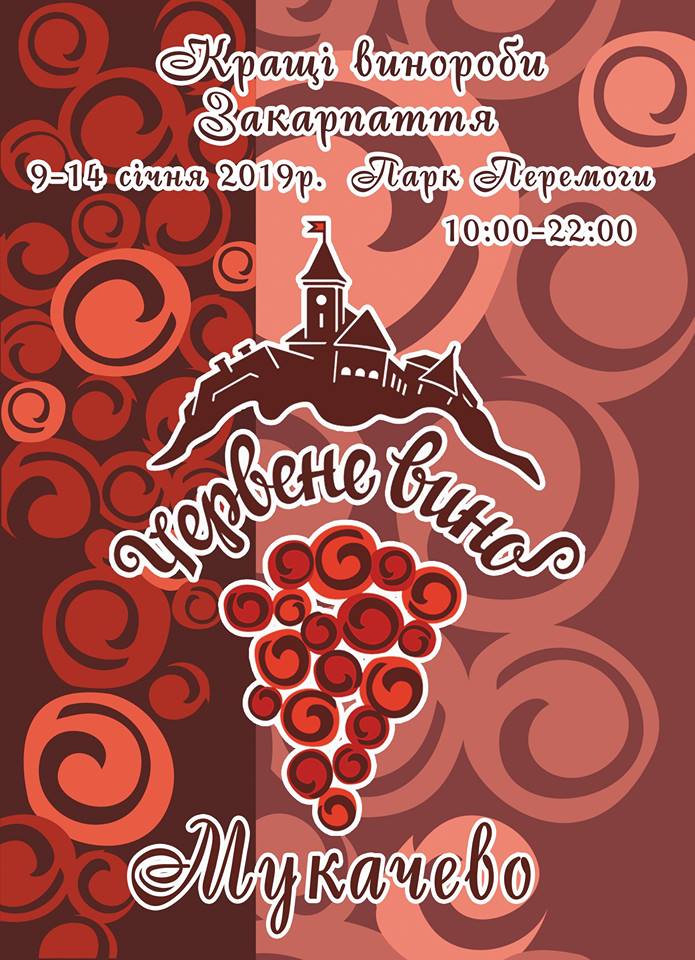 Цьогоріч участь у найбільшому винному фестивалі «Червене вино» беруть 40 кращих виноробів області. 
