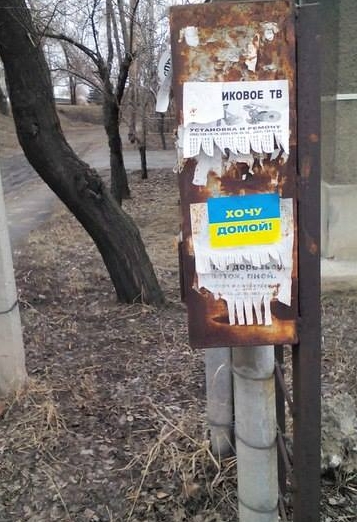 В Луганске начали появляться желто-голубые наклейки с надписью 