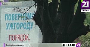 В Ужгороде более двадцати кандидатов в мэры потратили на агитацию миллионы / ВИДЕО