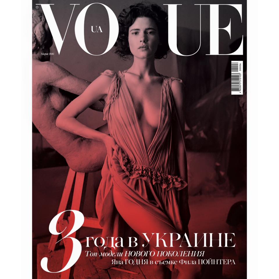 Американська модель родом з Ужгорода Яна Годня - знову на обкладинці журналу Vogue, березневого номеру 2016 року. Та ще і ювілейного - 3 роки в Україні. 