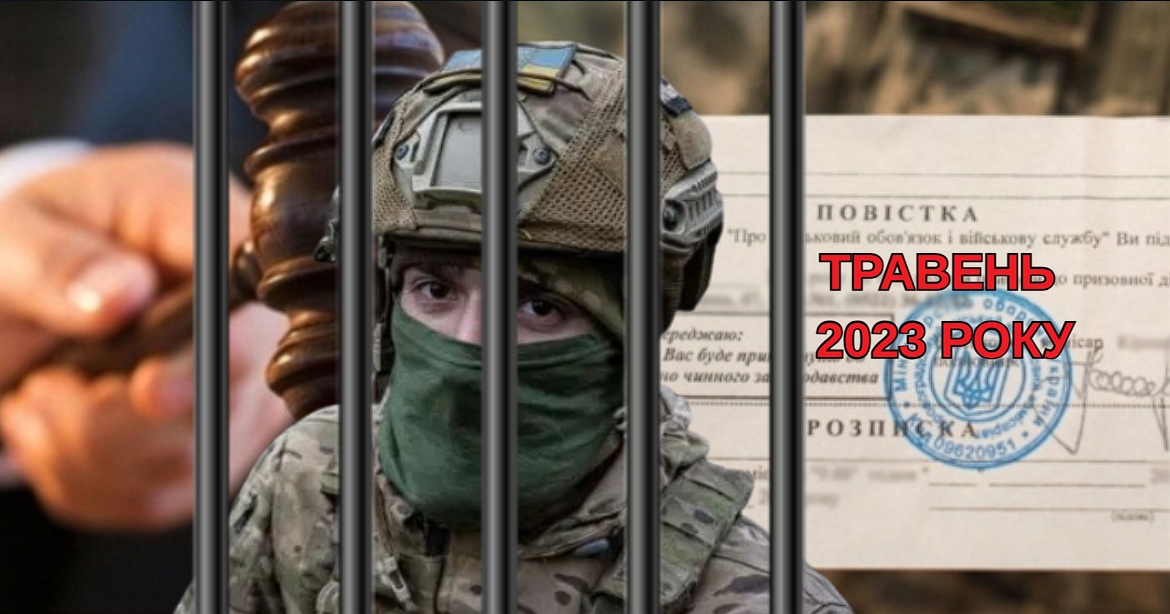 Закарпатець не прийшов до ТЦК, бо «переплутав дату»: Берегівський суд виніс вирок “ухилянту”