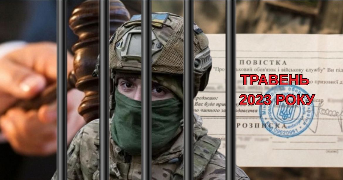 Закарпатець не прийшов до ТЦК, бо «переплутав дату»: Берегівський суд виніс вирок “ухилянту”
