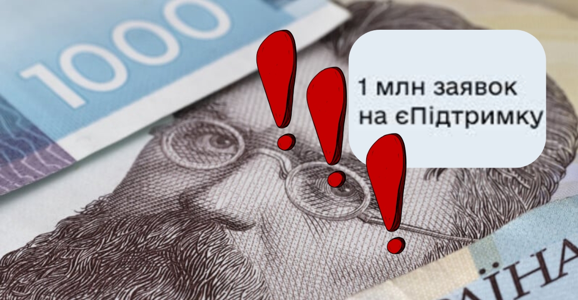 За 5 годин 1000000 заяв: українці поспішають отримати 1000 гривень підтримки