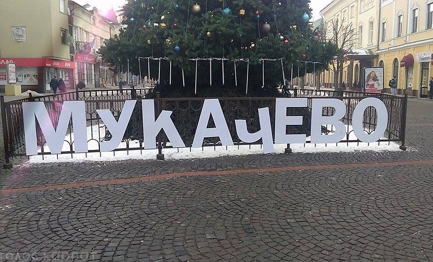 Неизвестные осквернили одну из новогодних фотозон на центральной площади города - установлены под главной елкой огромные буквы 